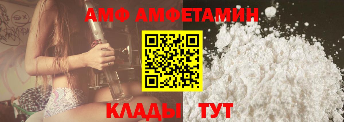 Амфетамин Premium Амурск
