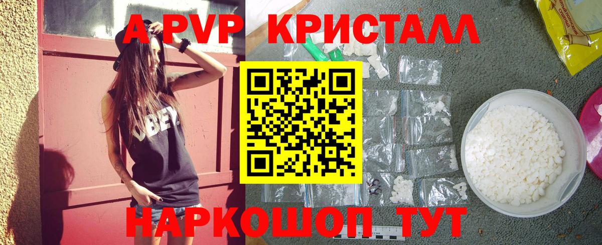 А ПВП  Вход с VPN  Амурск  А ПВП СК КРИС  Alpha PVP Crystall 
