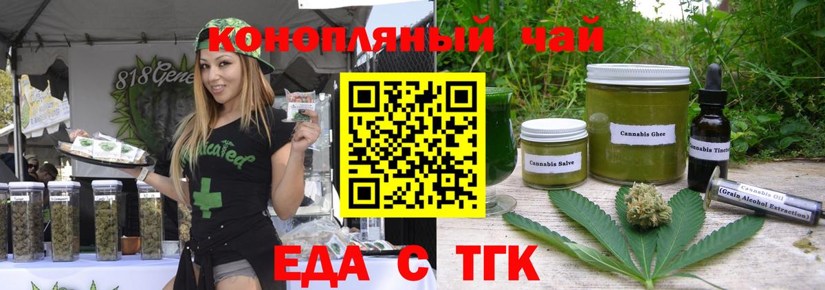 Еда ТГК марихуана  Вход с VPN  Амурск 