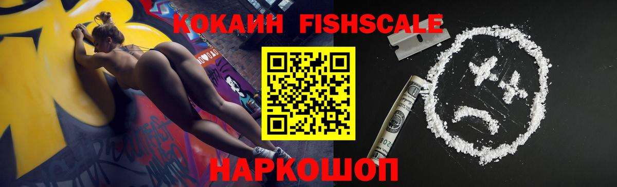 КОКАИН Эквадор  COCAIN Боливия  Вход с VPN  Амурск 
