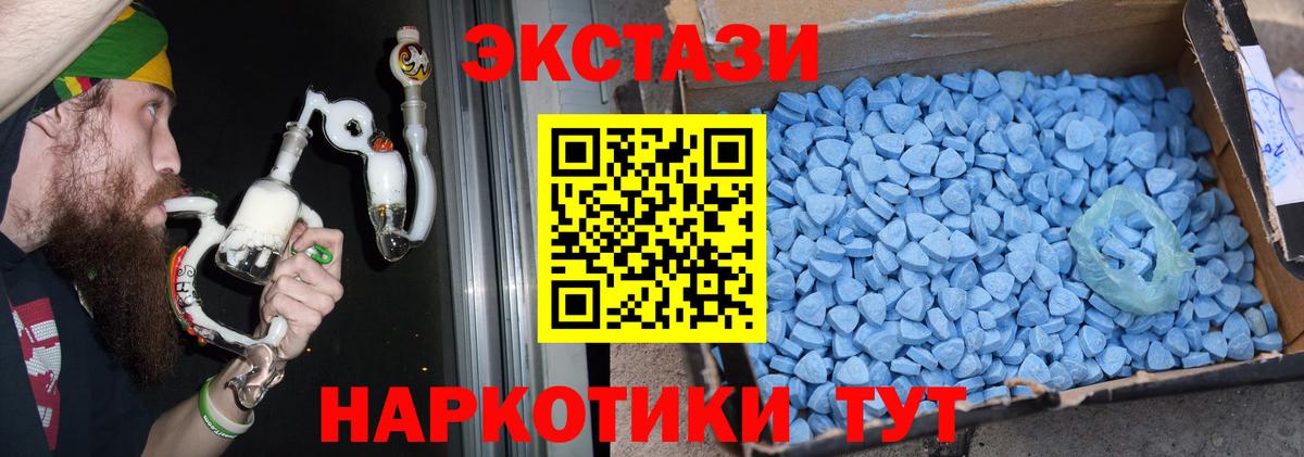 Амурск  mega зеркало  ЭКСТАЗИ диски  Ecstasy  Вход с VPN  ЭКСТАЗИ Дубай 