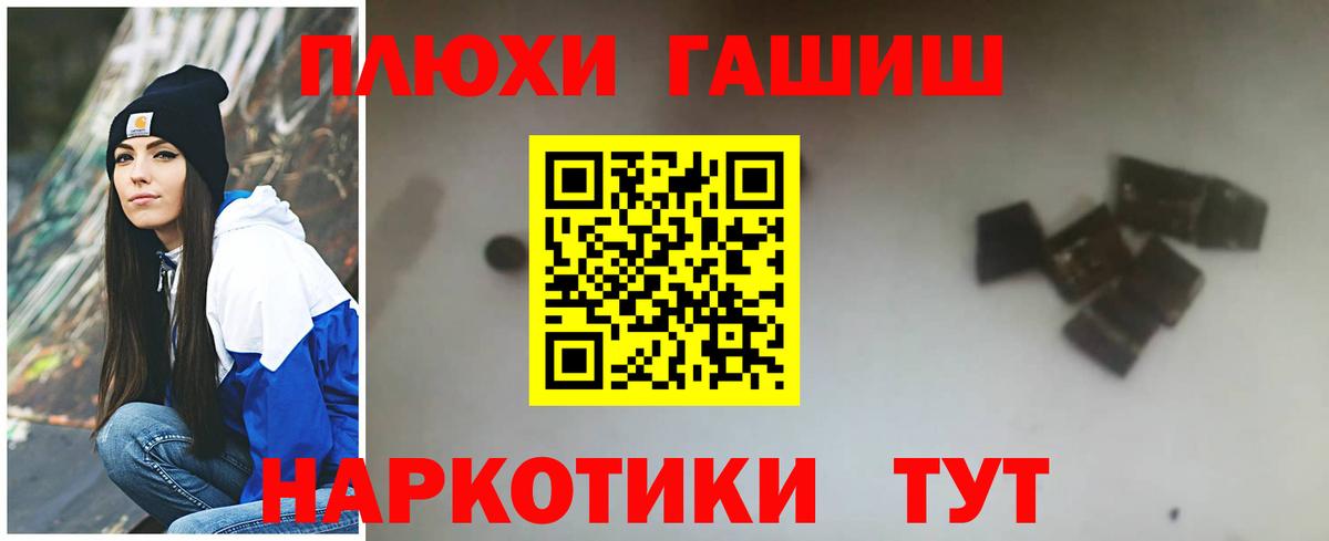 ГАШИШ  ГАШ хэш  Амурск  Вход с VPN  ГАШИШ Изолятор 