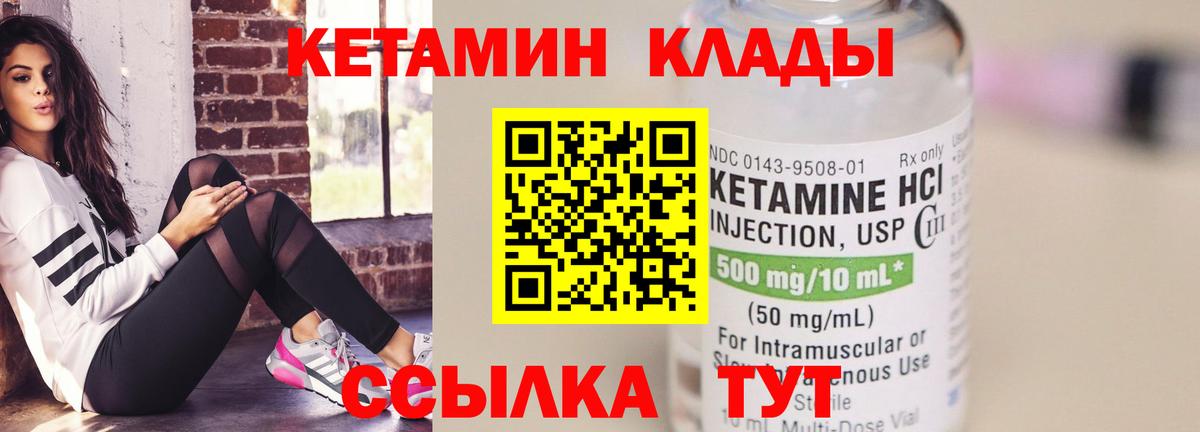КЕТАМИН VHQ  КЕТАМИН ketamine  Амурск  Вход с VPN 