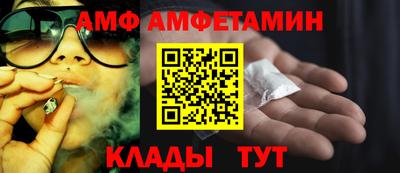 амфетамин Апрелевка