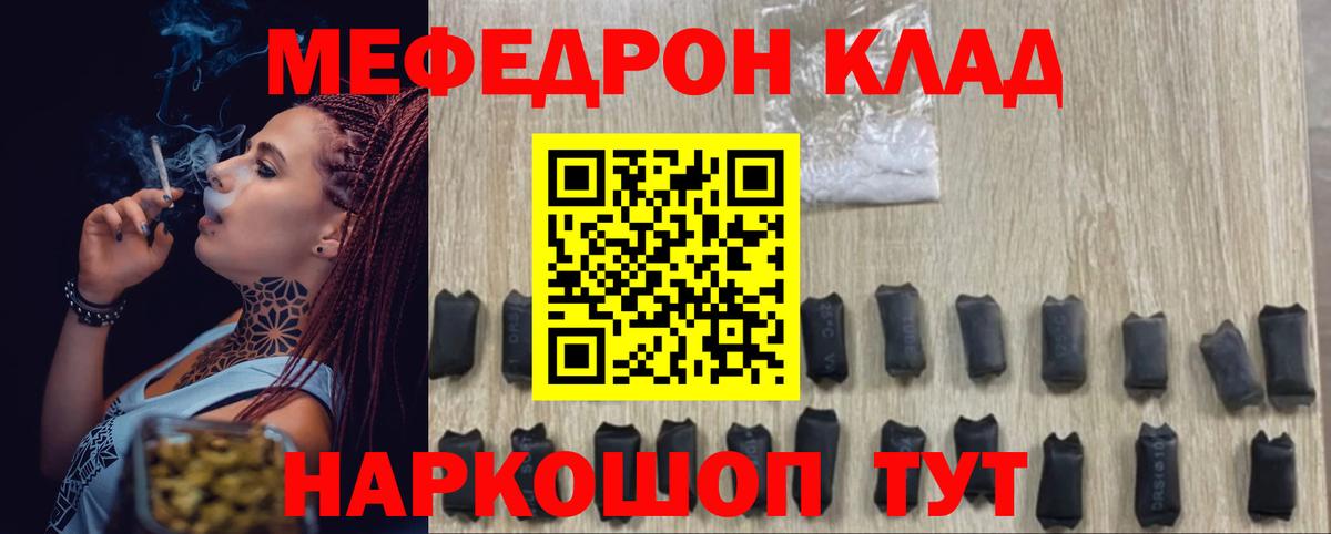 Мефедрон мука Амурск