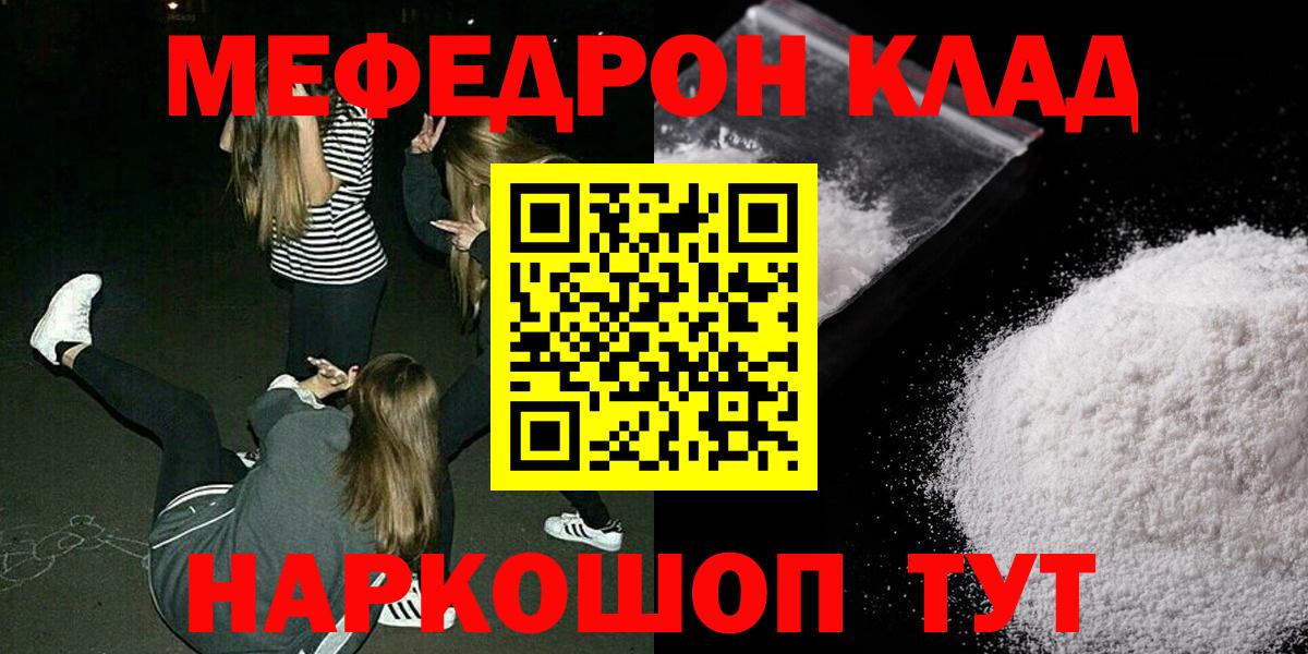 Мефедрон 4 MMC  Вход с VPN  МЕФ  МЯУ-МЯУ мука  Амурск 
