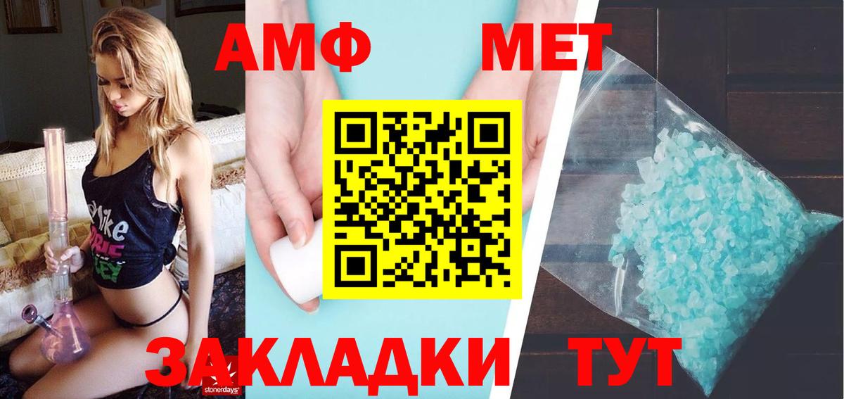 Метамфетамин Methamphetamine Амурск