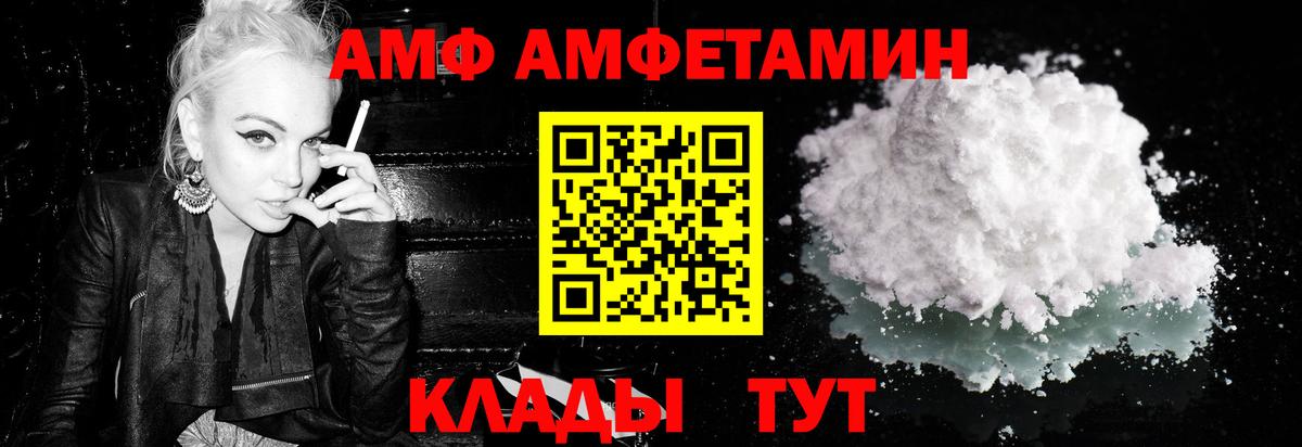 МЕТАМФЕТАМИН витя  МЕТАМФЕТАМИН витя  Амурск  Вход с VPN 