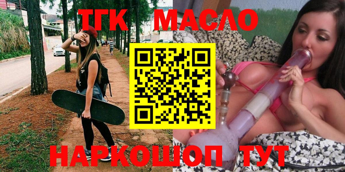 Дистиллят ТГК вейп с тгк  Вход с VPN  Амурск 